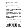 Буплерум Плюс (Buplerum Plus)