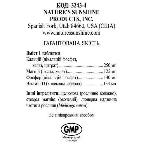 Кальцій Магній Хелат (Calcium Magnesium Chelate)