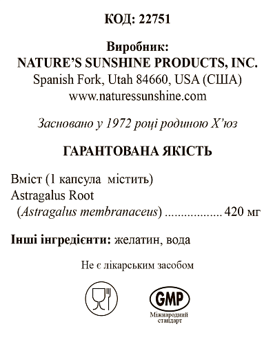 Астрагал (Astragalus)