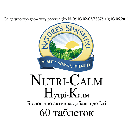 Нутри - Калм (Nutri - Calm)