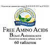 Свободные аминокислоты (Free Amino Acids)