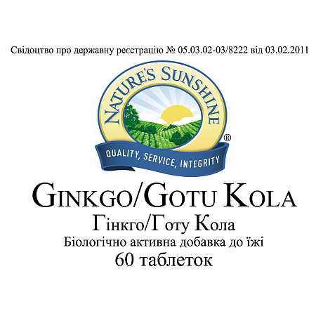 Гінкго/Готу Кола (Ginkgo/Gotu Kola)