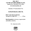 Хондроїтин (Chondroitin)