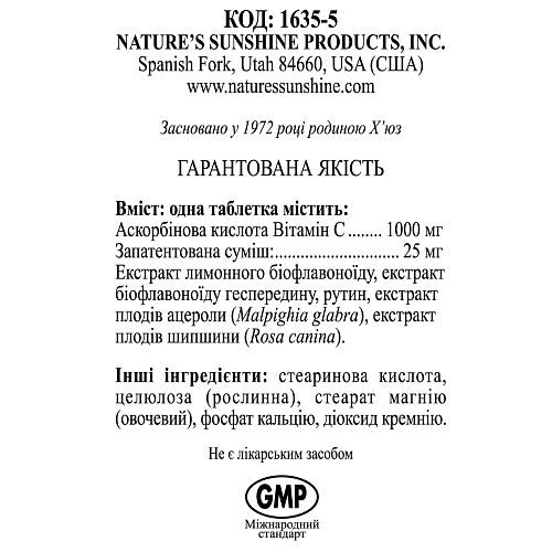 Витамин С (Vitamin C Long)