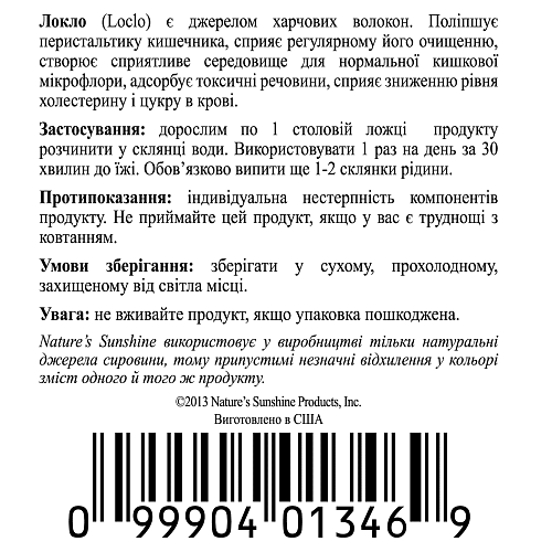 Локло (Loclo)