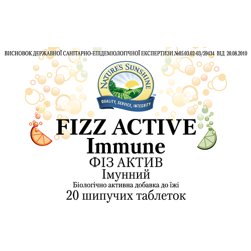 Фіз Актив імунний (Fizz Active Immune)