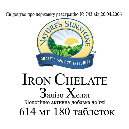 Залізо Хелат (Iron Chelate)