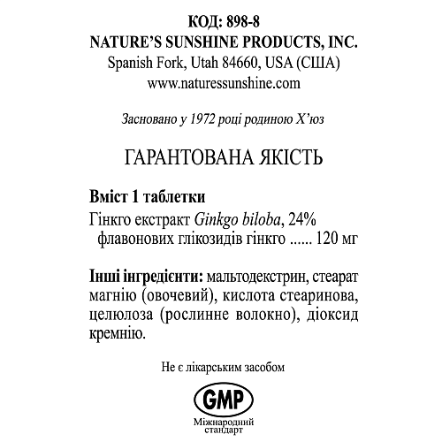 Гинкго Лонг (Билоба) (Ginkgo Long Biloba)