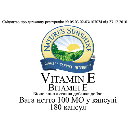 Витамин Е (Vitamin E)