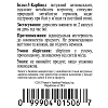 Индол-3-Карбинол (Indole-3-Carbinol)