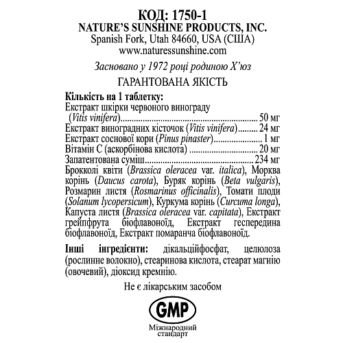 Грепайн із протектором (Grapine w/Protectors)
