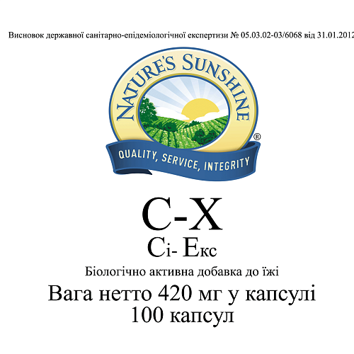 Сі-Екс (C-X)