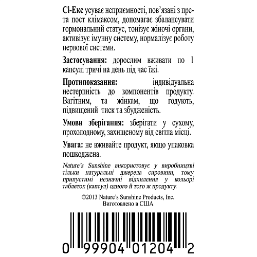 Си-Экс (C-X)
