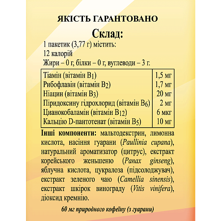 Солстик Энерджи (Solstic Energy)