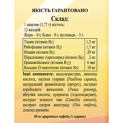 Солстик Энерджи (Solstic Energy)