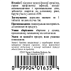 Витамин С (Vitamin C Long)
