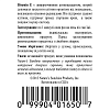 Витамин Е (Vitamin E)