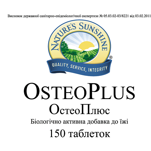 Остео Плюс (Osteo Plus)