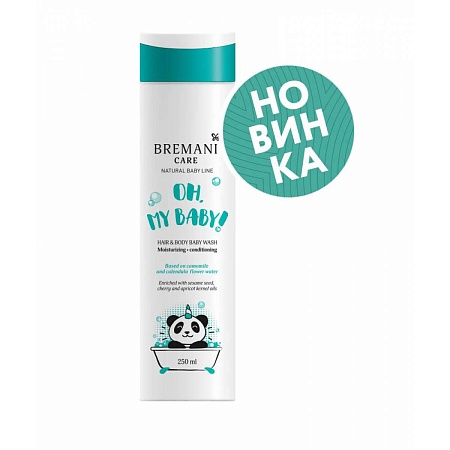 Дитячий гель для тіла та волосся "Мій малюк" (Hair & Body Baby Wash "Oh, my Baby!")