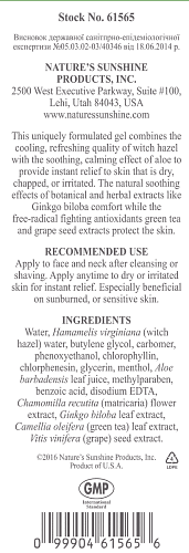 Гель увлажняющий с алоэ вера Tropical Mists (Witch-Vera Gel)